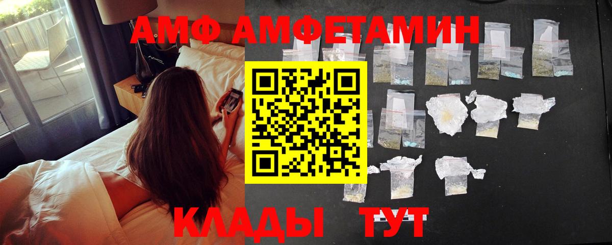 АМФЕТАМИН Розовый Костомукша