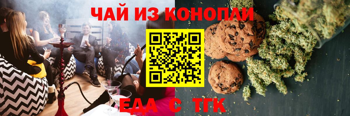 Костомукша  Cannafood марихуана  Вход с VPN 