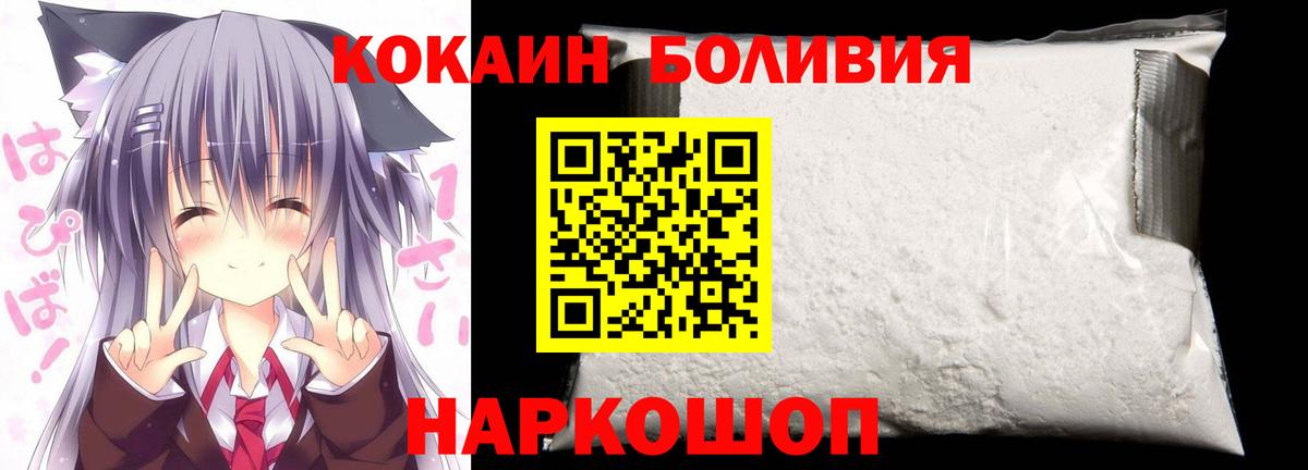Костомукша  КОКАИН Эквадор  Вход с VPN 