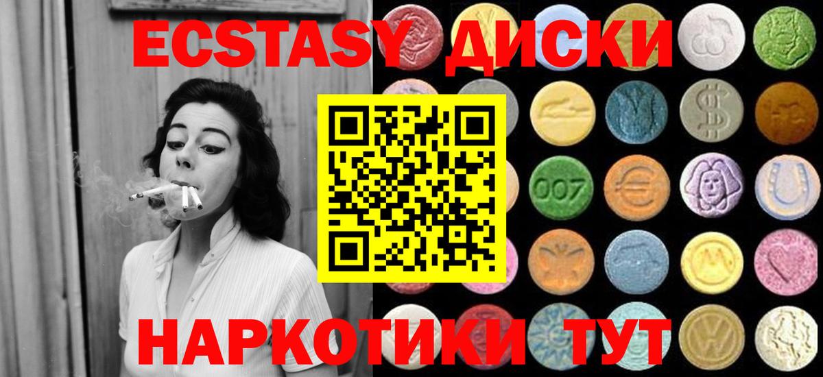 Костомукша  Ecstasy  Вход с VPN  ЭКСТАЗИ 280 MDMA 