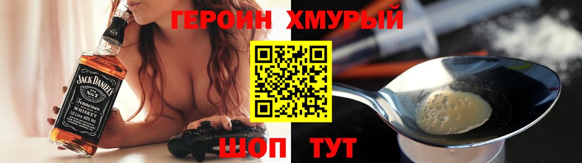 Костомукша  Героин хмурый  Вход с VPN 