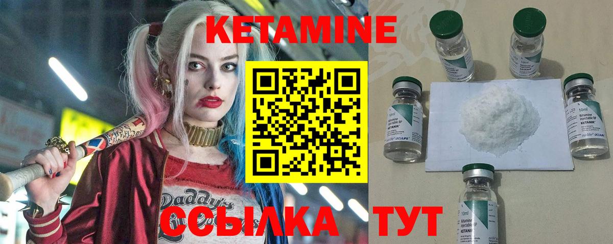 Кетамин ketamine Костомукша
