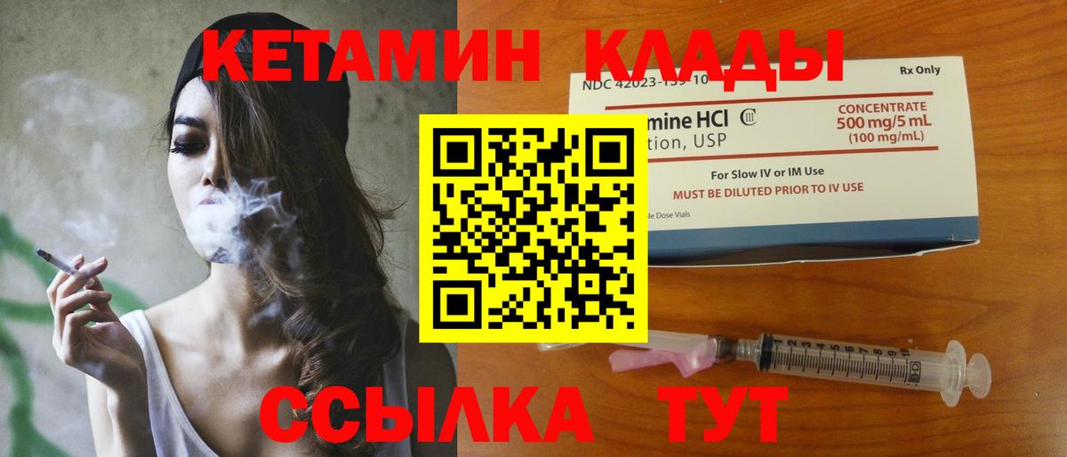 Кетамин VHQ  Кетамин VHQ  Костомукша  hydra вход  Вход с VPN 