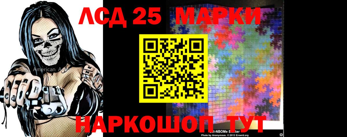 Костомукша  LSD-25 экстази кислота  Вход с VPN  ЛСД экстази ecstasy 