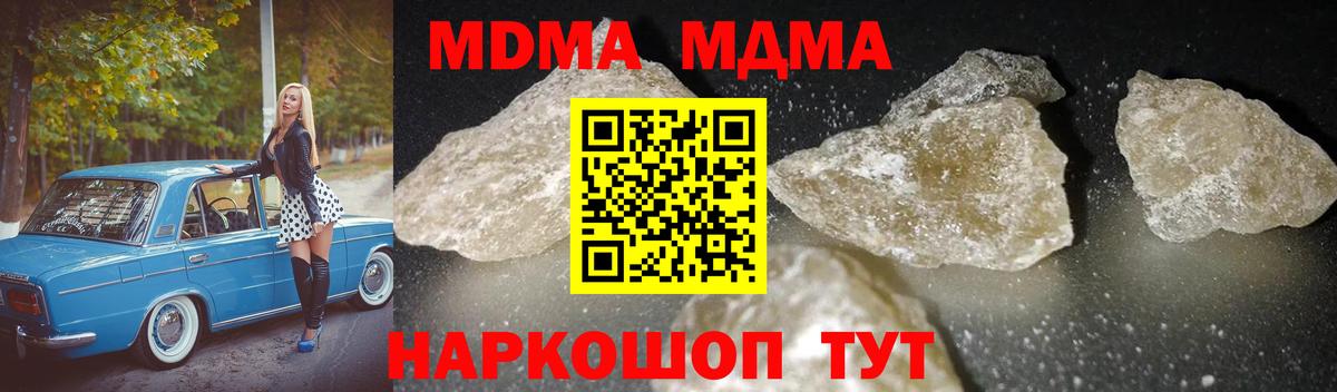 Костомукша  МДМА  Вход с VPN  МДМА Molly 