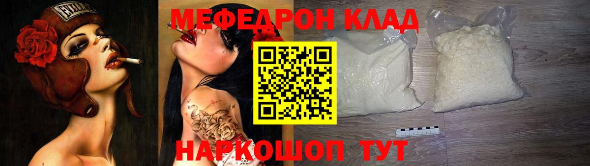 МЯУ-МЯУ VHQ  МЯУ-МЯУ  Вход с VPN  Костомукша  Мефедрон мяу мяу 