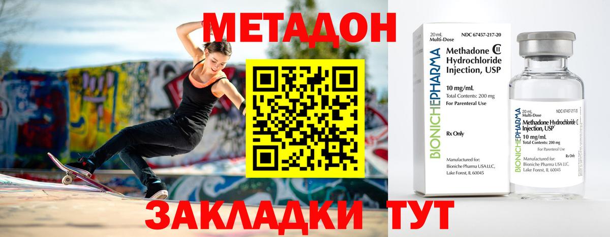 ссылка на мегу как зайти  Метадон VHQ  МЕТАДОН мёд  Вход с VPN  Костомукша 