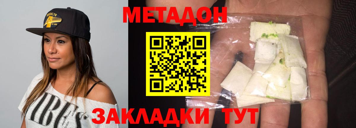 МЕТАДОН мёд Костомукша