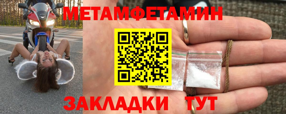 МЕТАМФЕТАМИН Methamphetamine Костомукша
