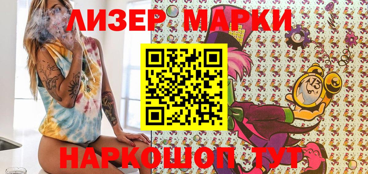 Костомукша  Марки 25I-NBOMe 1,8мг  Марки 25I-NBOMe 1,8мг  Вход с VPN 