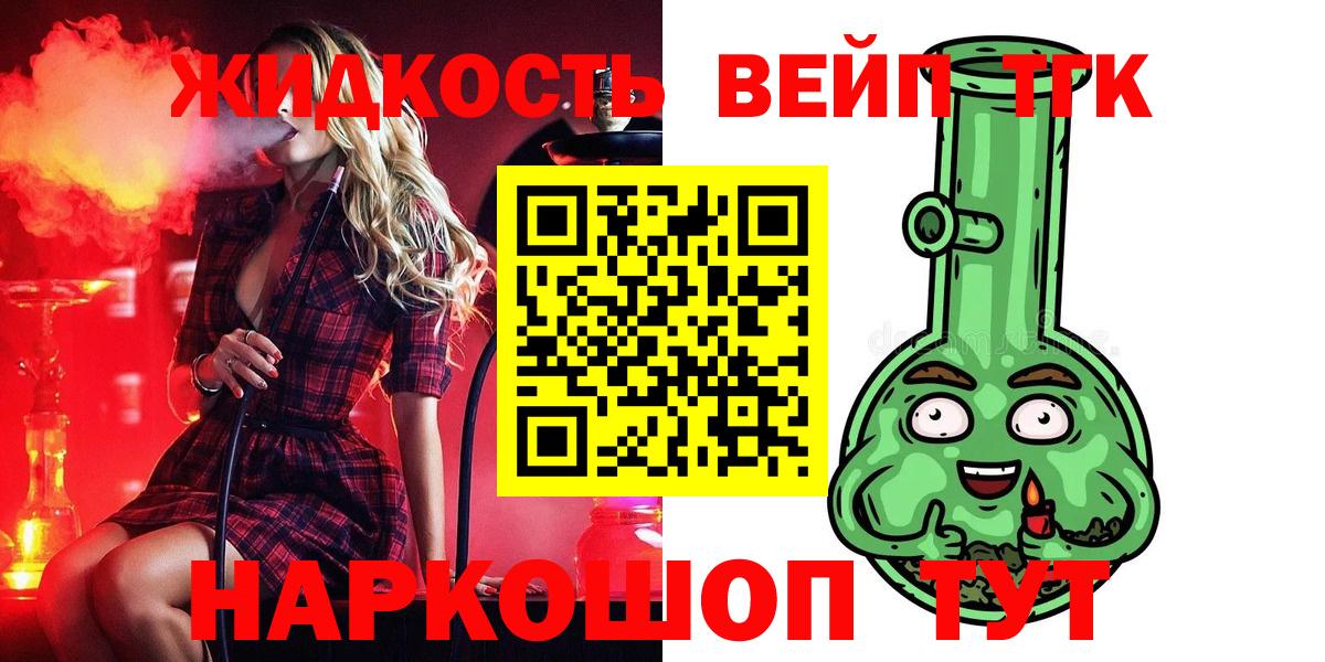 Дистиллят ТГК вейп Костомукша
